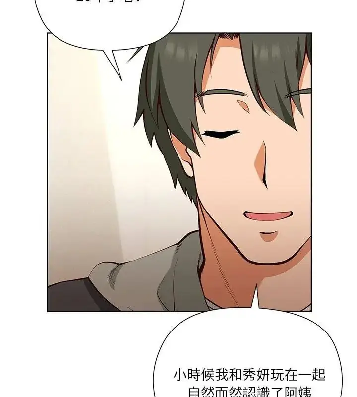漫画《最棒的她》第1话第12张图
