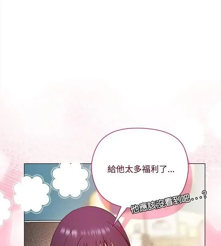 漫画《最棒的她》第1话第121张图