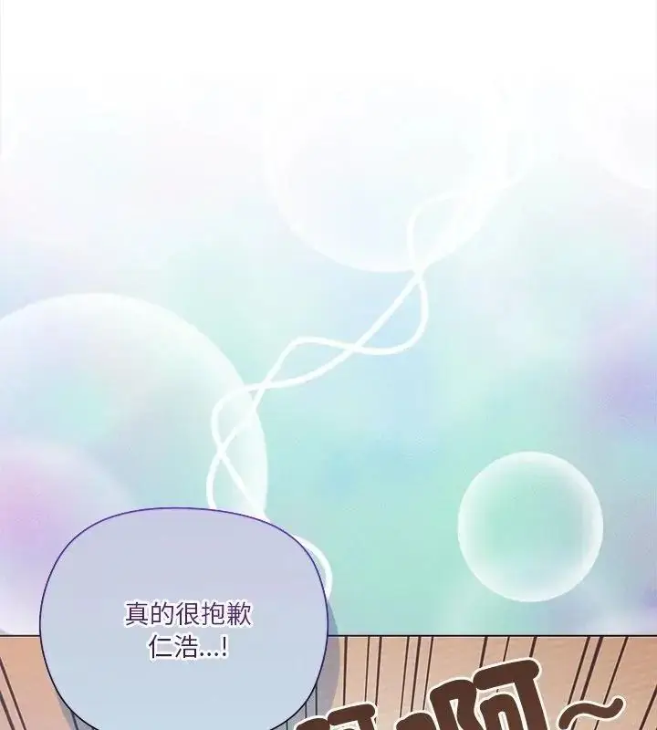 漫画《最棒的她》第1话第124张图