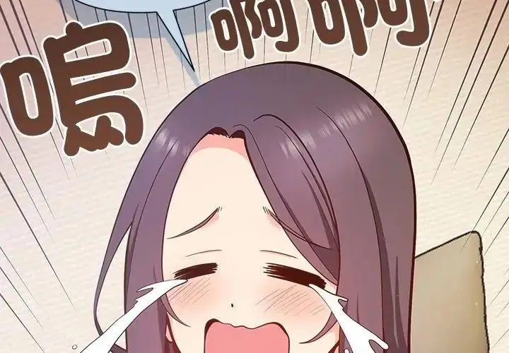 漫画《最棒的她》第1话第125张图