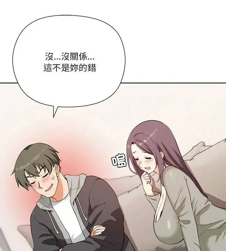 漫画《最棒的她》第1话第129张图