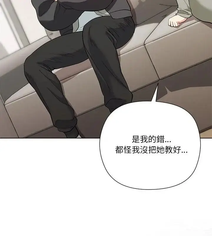 漫画《最棒的她》第1话第130张图