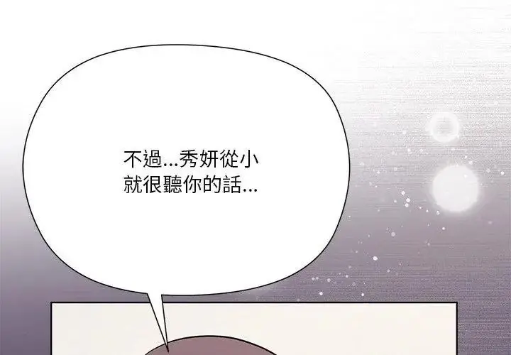 漫画《最棒的她》第1话第131张图