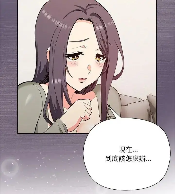 漫画《最棒的她》第1话第132张图