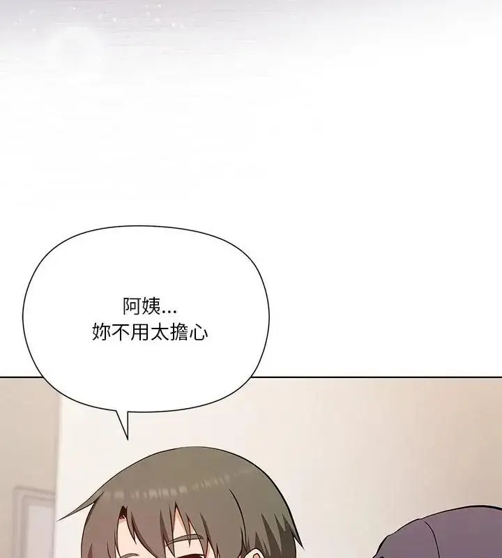 漫画《最棒的她》第1话第133张图