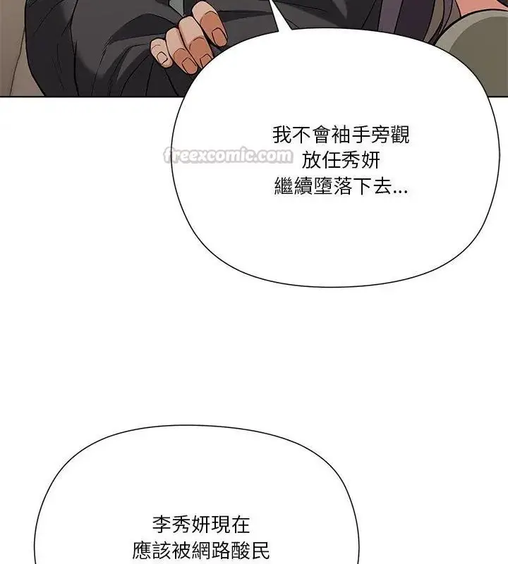 漫画《最棒的她》第1话第135张图
