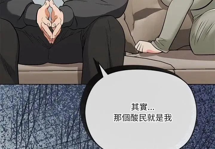 漫画《最棒的她》第1话第137张图