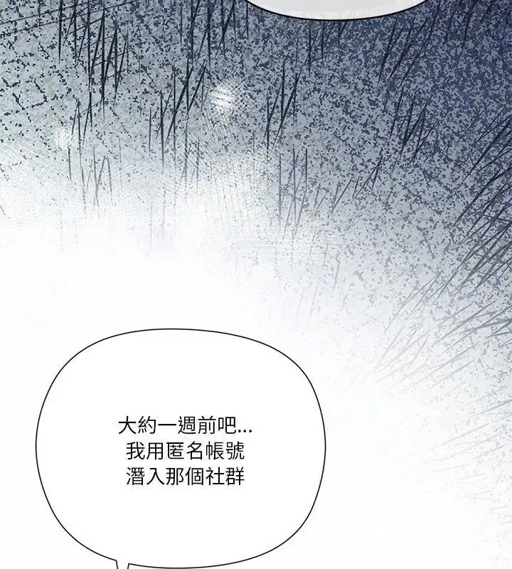 漫画《最棒的她》第1话第138张图