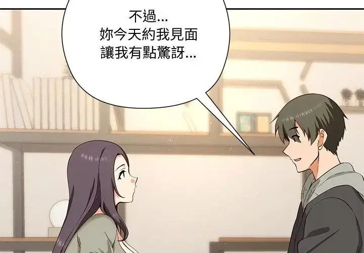 漫画《最棒的她》第1话第14张图