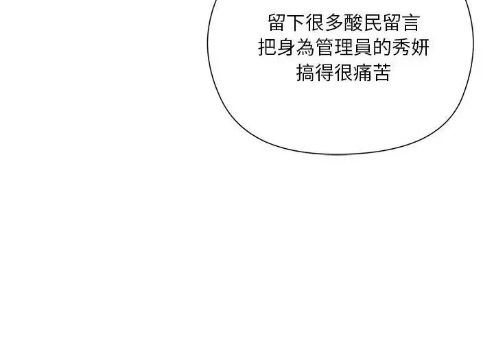 漫画《最棒的她》第1话第140张图