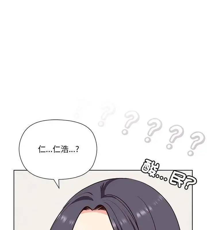 漫画《最棒的她》第1话第141张图