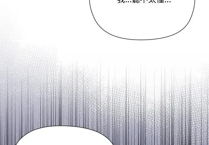 漫画《最棒的她》第1话第143张图