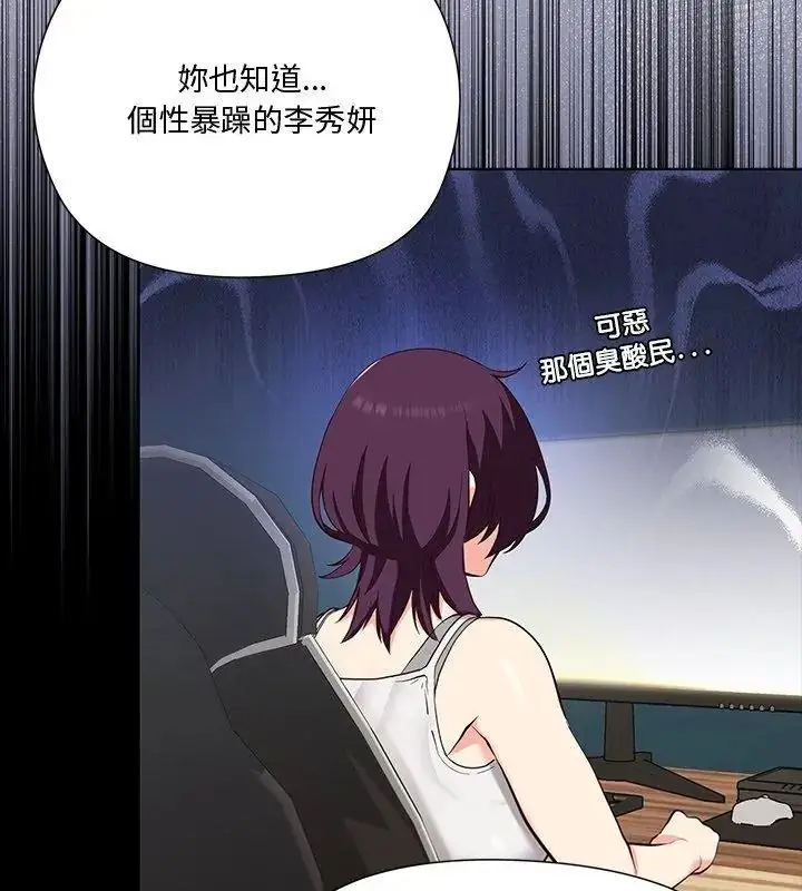 漫画《最棒的她》第1话第144张图