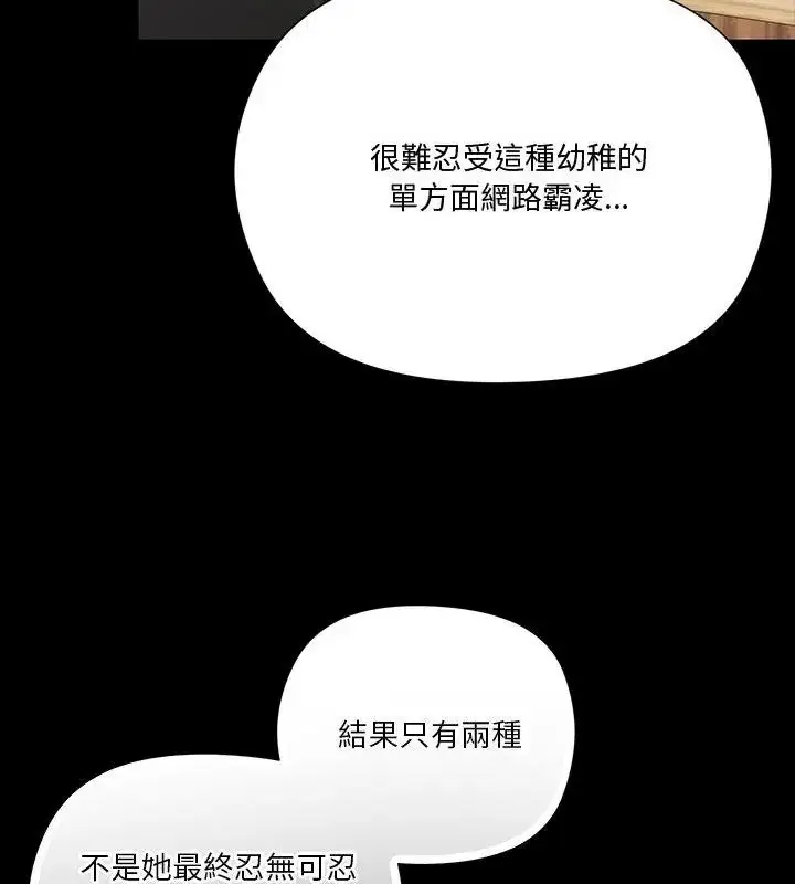 漫画《最棒的她》第1话第145张图