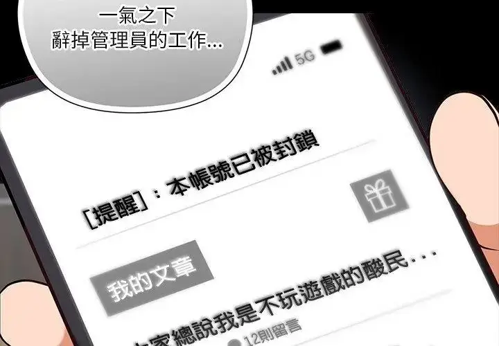 漫画《最棒的她》第1话第146张图