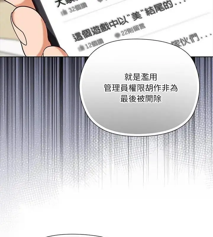 漫画《最棒的她》第1话第147张图