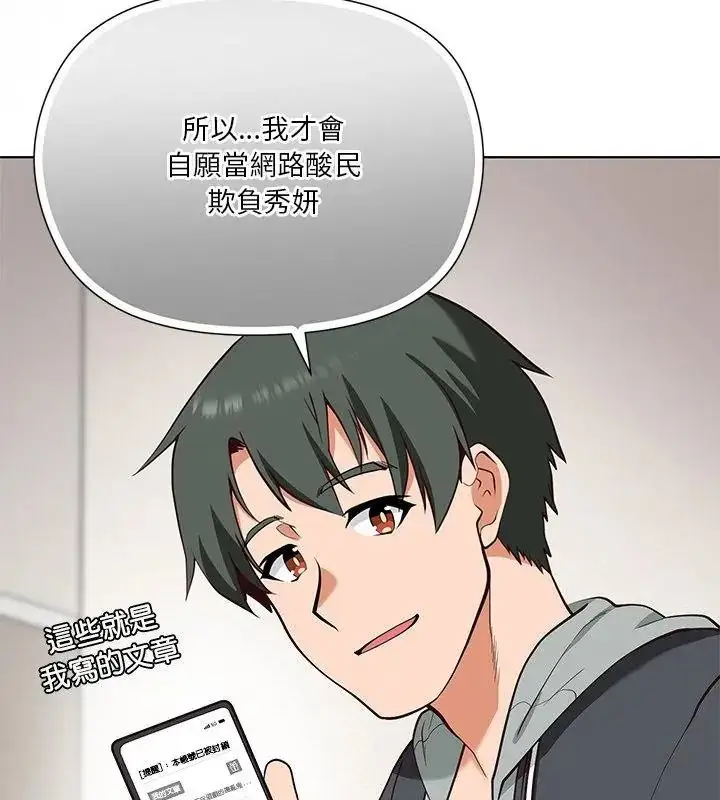漫画《最棒的她》第1话第148张图