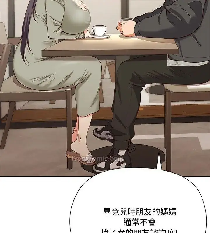 漫画《最棒的她》第1话第15张图