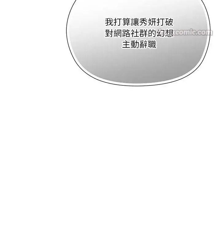 漫画《最棒的她》第1话第150张图