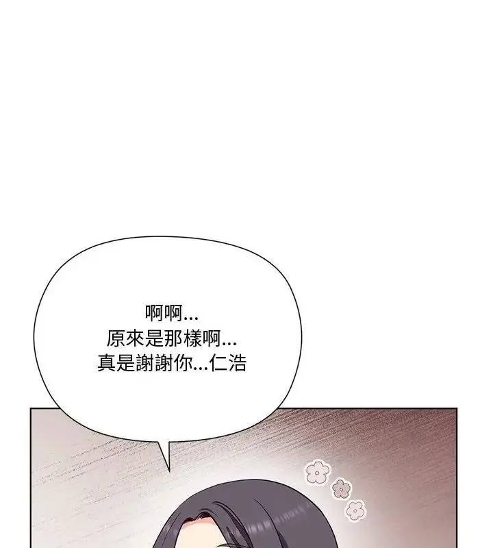 漫画《最棒的她》第1话第151张图