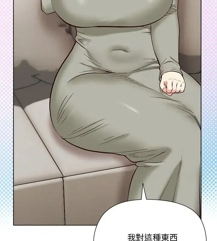 漫画《最棒的她》第1话第153张图