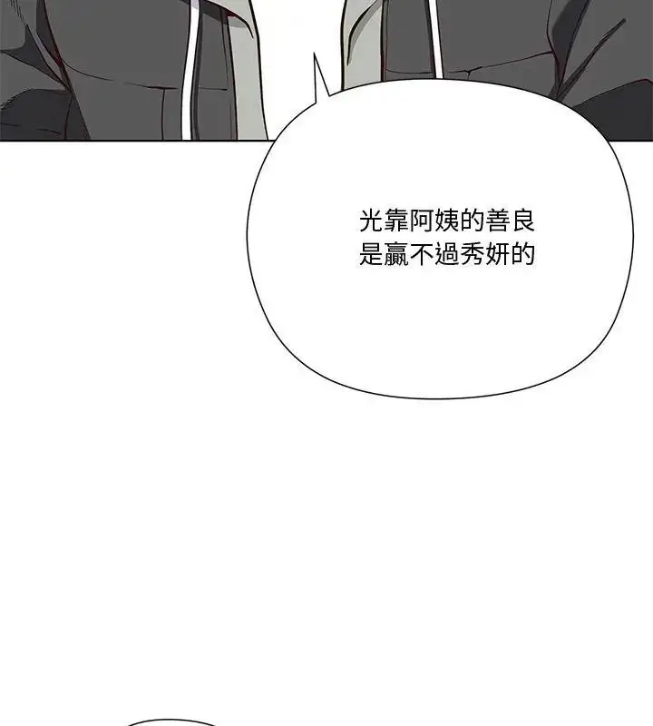 漫画《最棒的她》第1话第156张图