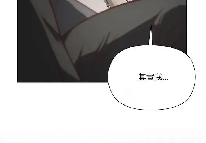漫画《最棒的她》第1话第158张图