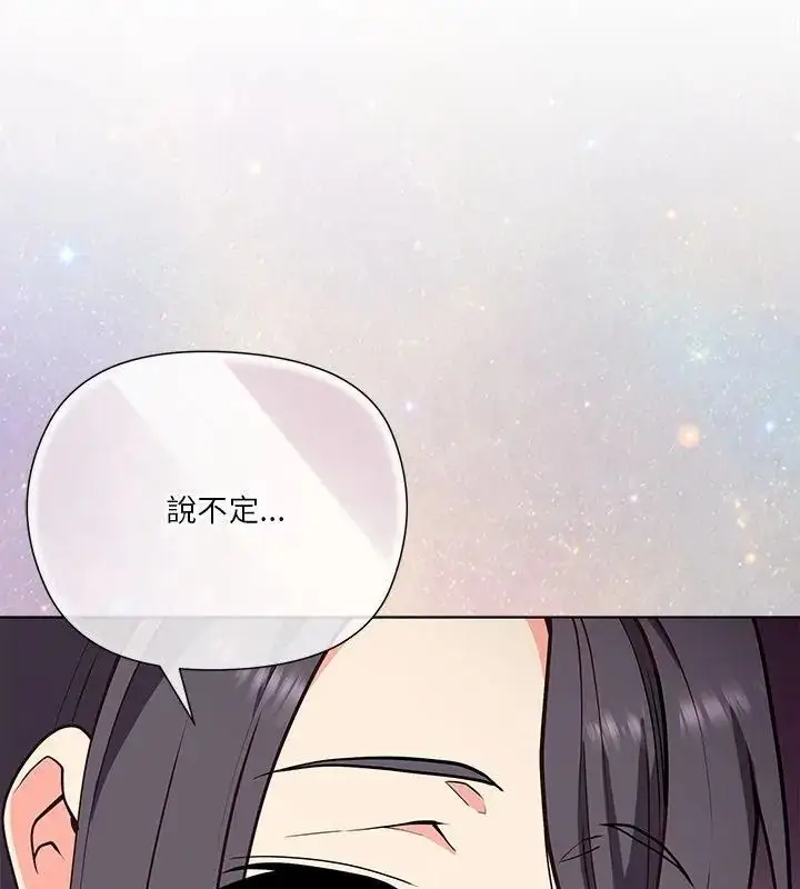 漫画《最棒的她》第1话第159张图