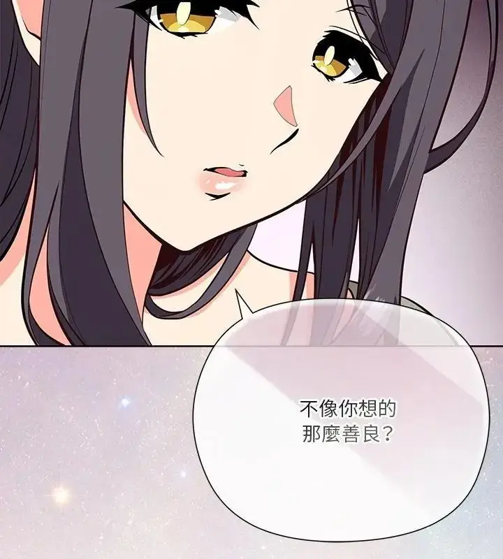 漫画《最棒的她》第1话第160张图