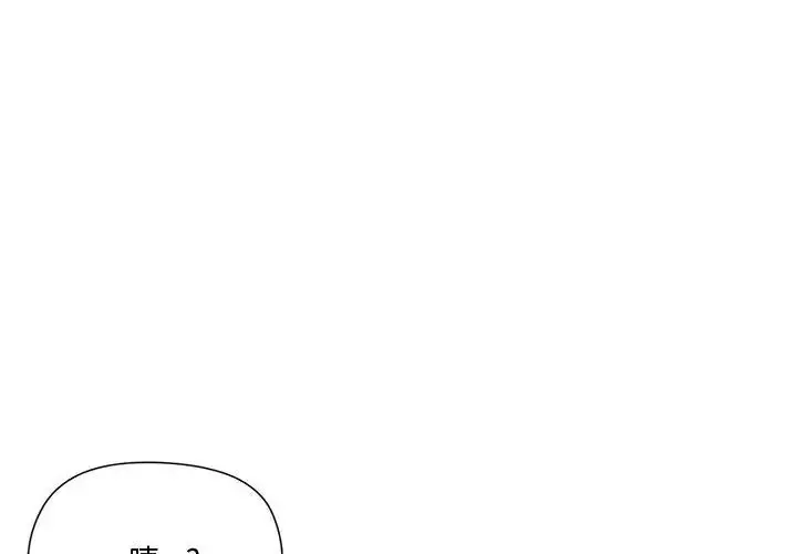 漫画《最棒的她》第1话第164张图