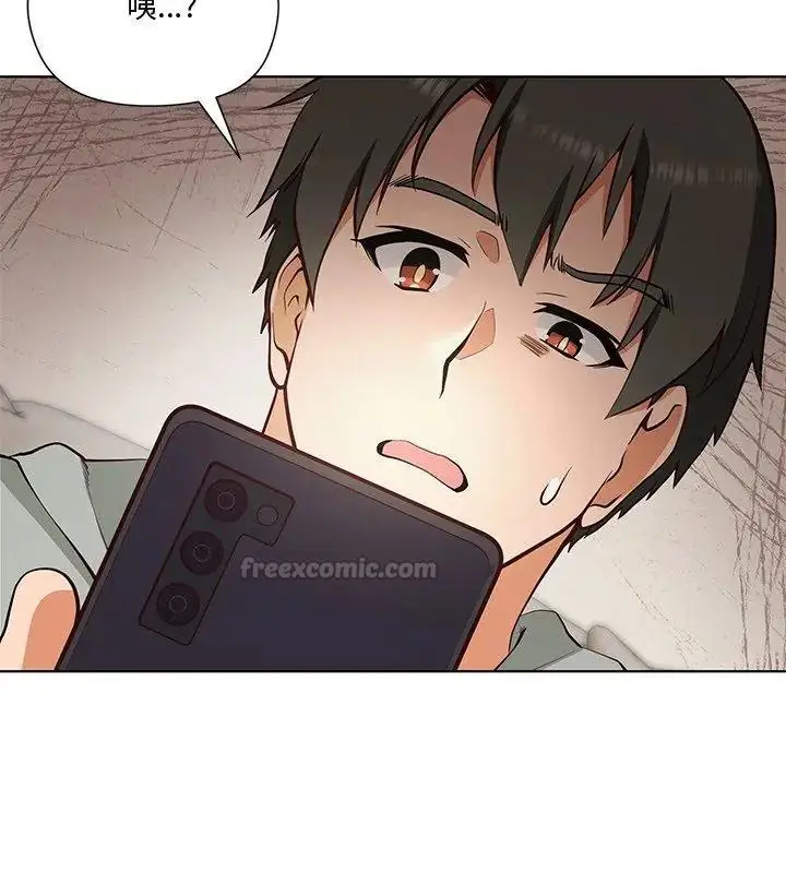 漫画《最棒的她》第1话第165张图