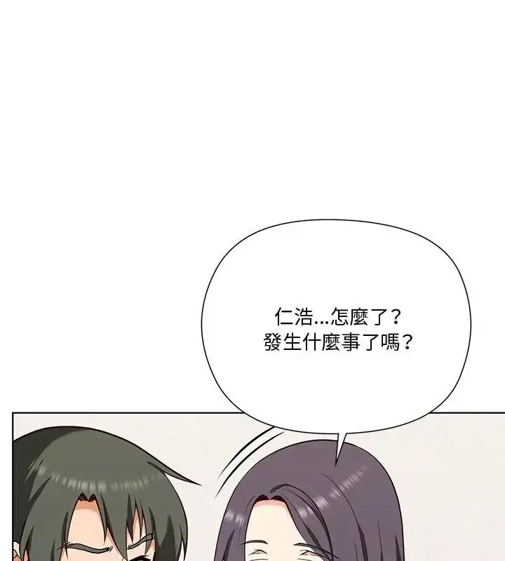 漫画《最棒的她》第1话第166张图