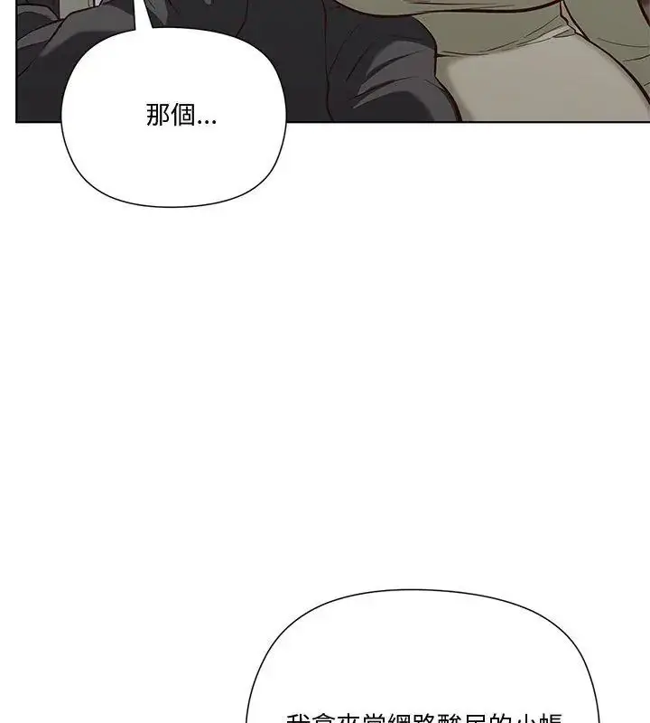 漫画《最棒的她》第1话第168张图