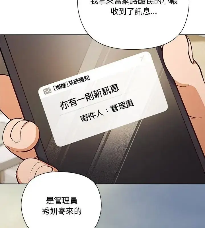 漫画《最棒的她》第1话第169张图