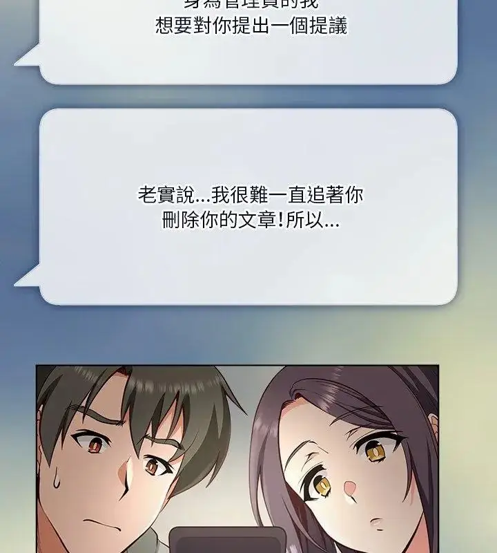 漫画《最棒的她》第1话第171张图