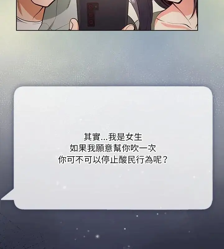 漫画《最棒的她》第1话第172张图