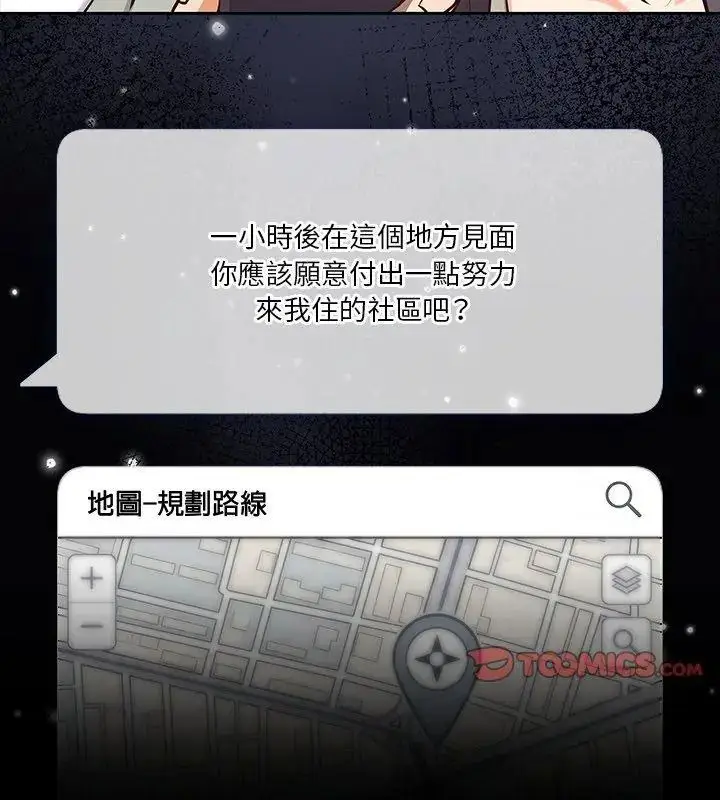 漫画《最棒的她》第1话第174张图