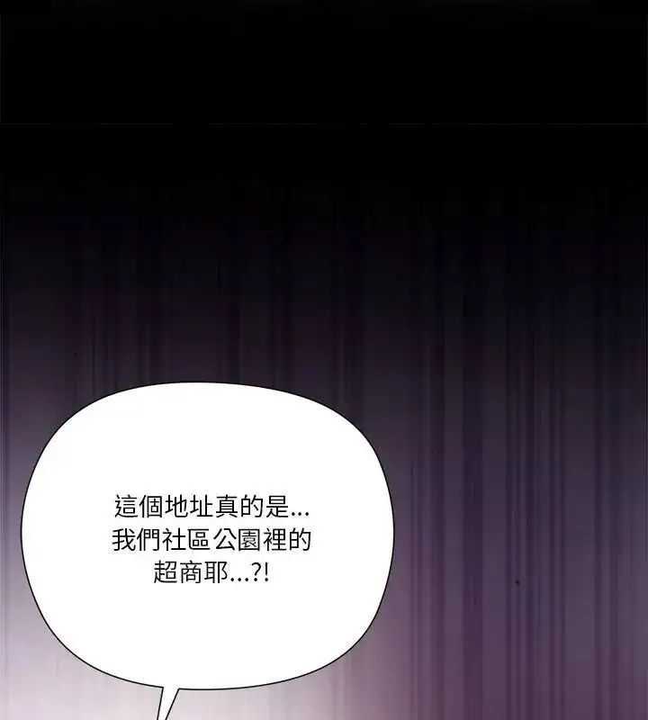 漫画《最棒的她》第1话第175张图
