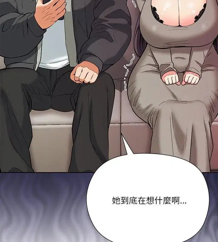 漫画《最棒的她》第1话第177张图