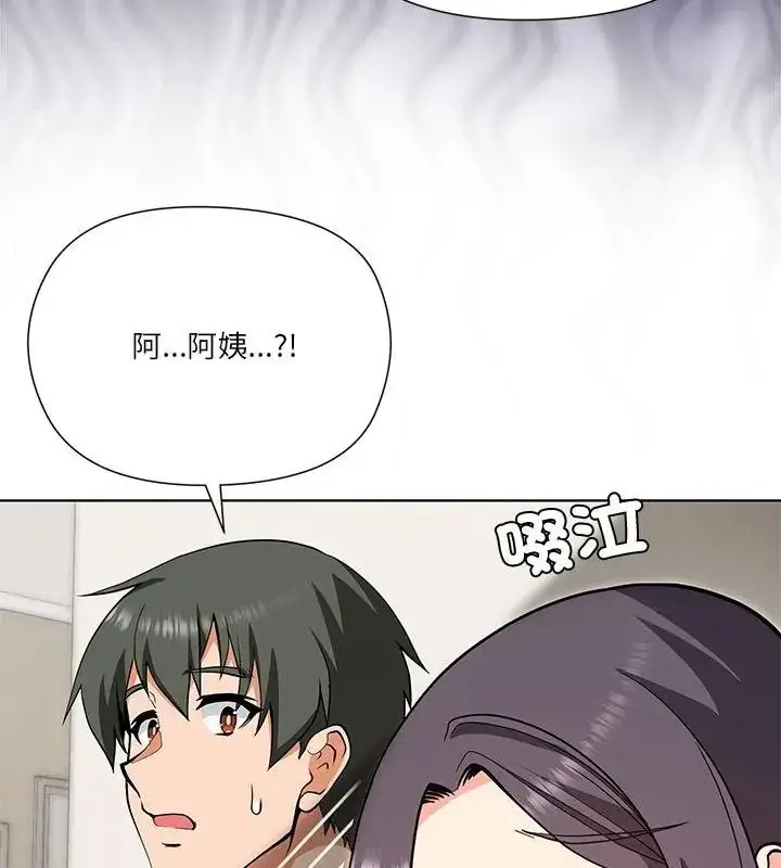漫画《最棒的她》第1话第178张图