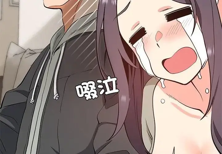 漫画《最棒的她》第1话第179张图