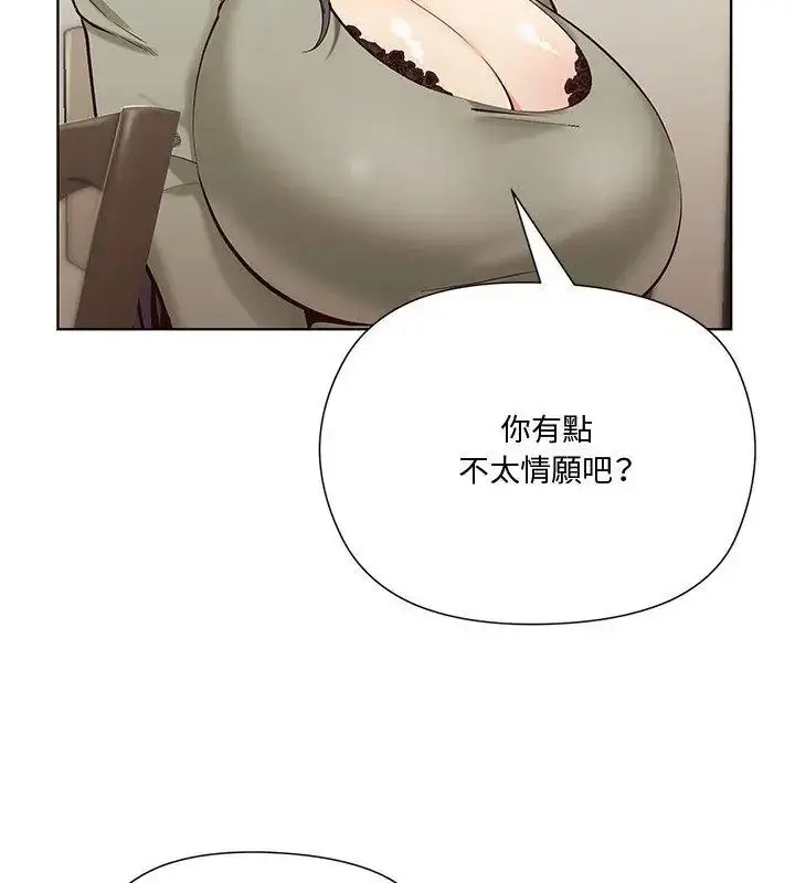 漫画《最棒的她》第1话第18张图
