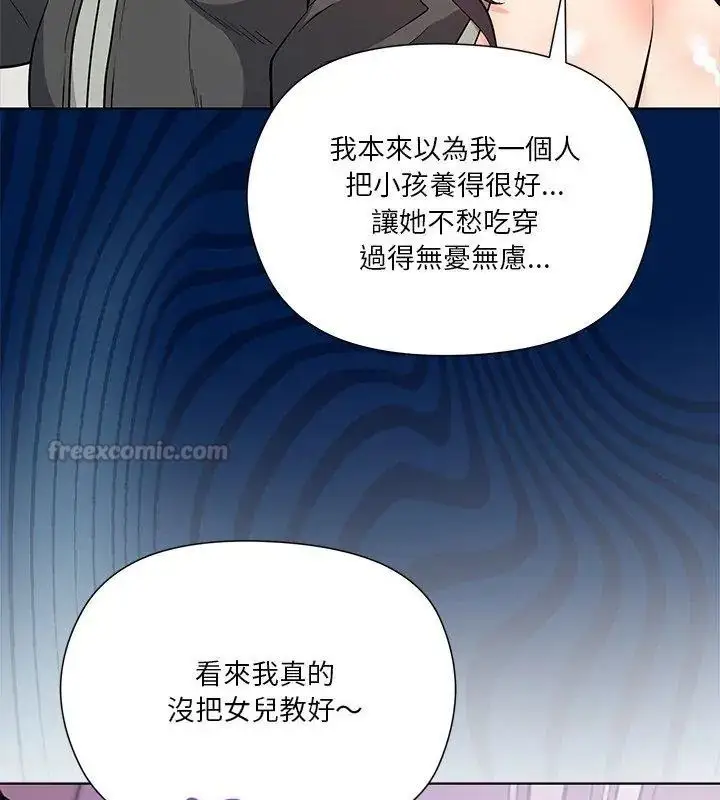 漫画《最棒的她》第1话第180张图