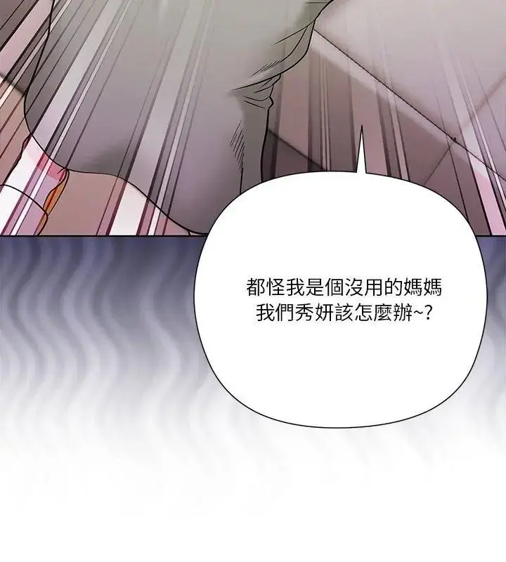 漫画《最棒的她》第1话第183张图