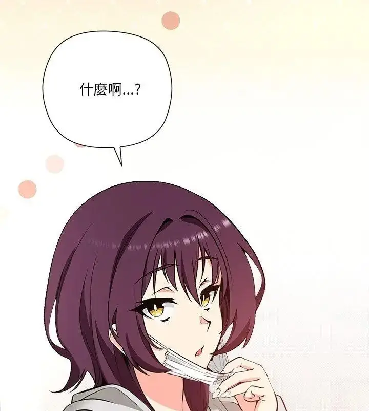 漫画《最棒的她》第1话第186张图