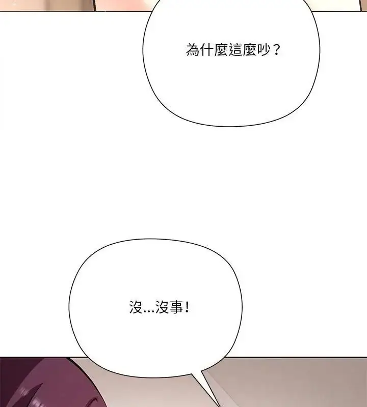 漫画《最棒的她》第1话第189张图