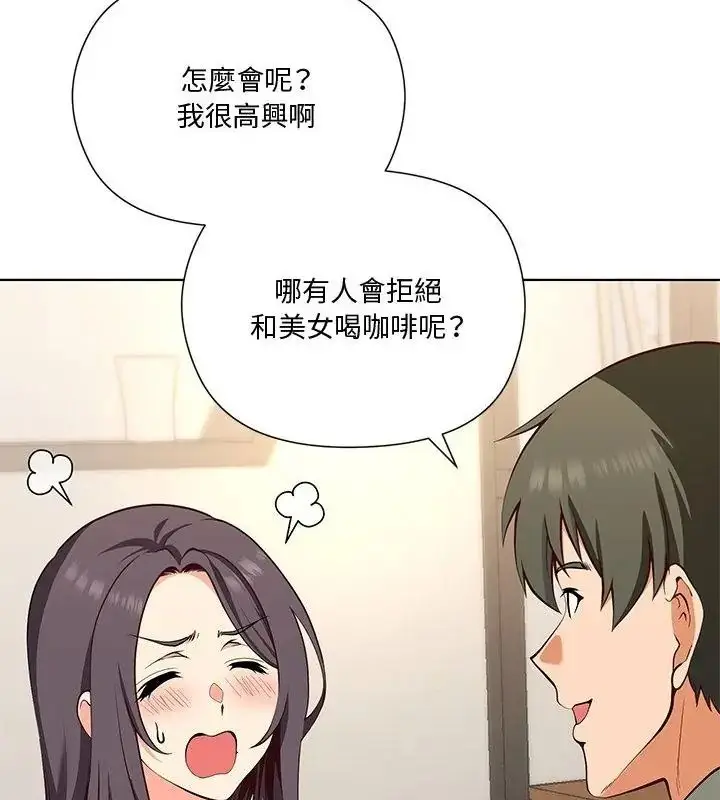 漫画《最棒的她》第1话第19张图