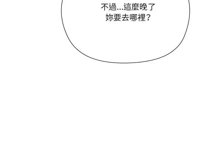 漫画《最棒的她》第1话第191张图