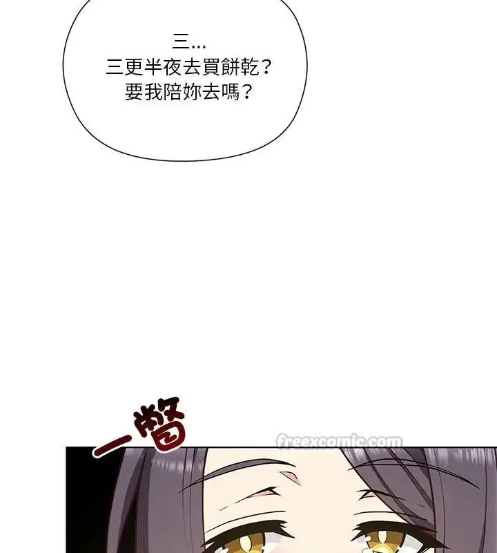 漫画《最棒的她》第1话第195张图