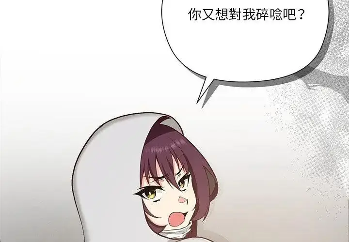 漫画《最棒的她》第1话第197张图